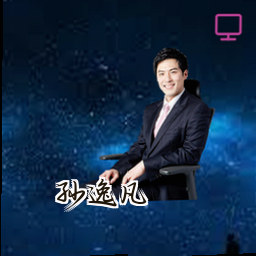 孙逸凡